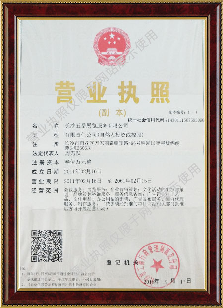 長(zhǎng)沙展覽展示設(shè)計(jì),商業(yè)空間設(shè)計(jì),長(zhǎng)沙五岳展覽服務(wù)有限公司